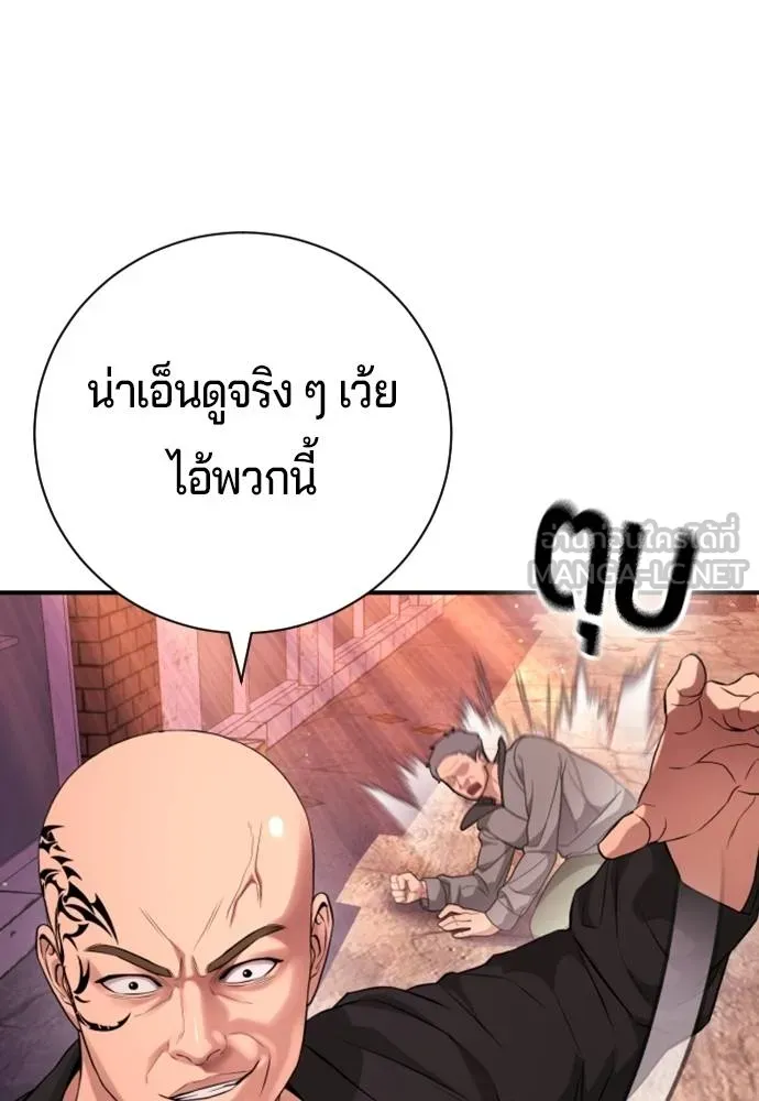 คูเซรา ตอนที่ 15 รูปที่ 186