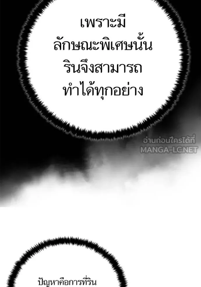 Return to Player ตอนที่ 177 รูปที่ 39