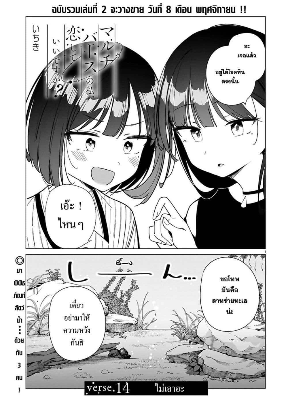 Manga-lc-com อ่านมังงะ อ่านการ์ตูน ออนไลน์ ฟรี Multiverse no Watashi, Koishite Ii desu ka ตอนที่ 1 2 3 4 5 6 7 8 9 10 11 12 13 14 ฟรี ไม่มีโฆษณา Manga-lc - อ่าน มังงะ อ่าน การ์ตูน ออนไลน์ อ่านมังงะ ฟรี