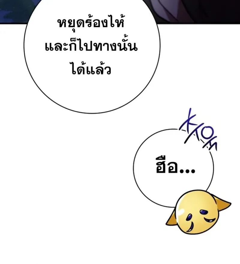 I Become a Legendary Arch Mage by Reading a Book ฉ_นกลายเป_นจอมเวทย_ในตำนานจากการอ_านหน_งส_อ ตอนที่ ตอนที่ 24 รูปที่ 49