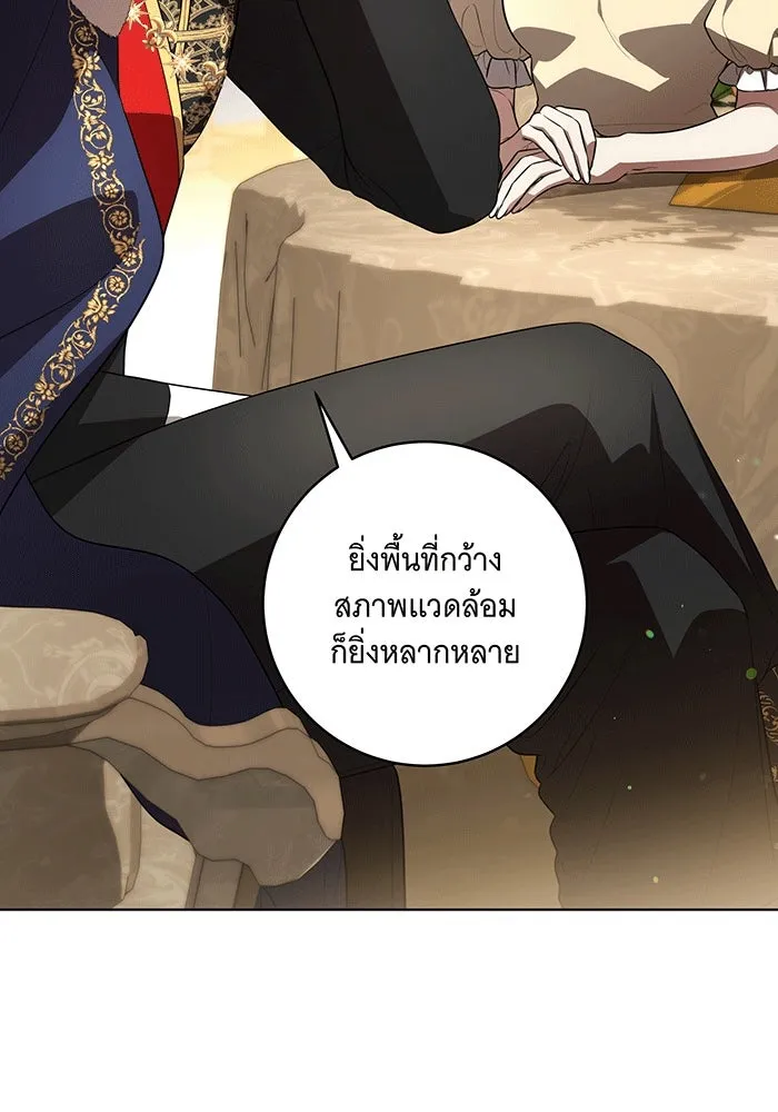 ทุกอย่างที่เสียไป ฉันขอทวงคืน ตอนที่ 63 รูปที่ 22