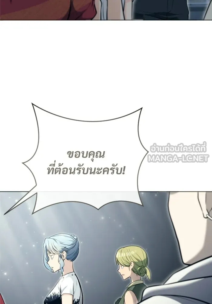 อูเร็ค มาซิโน่ ตอนที่ 54 ลาตูร์ 1 รูปที่ 156