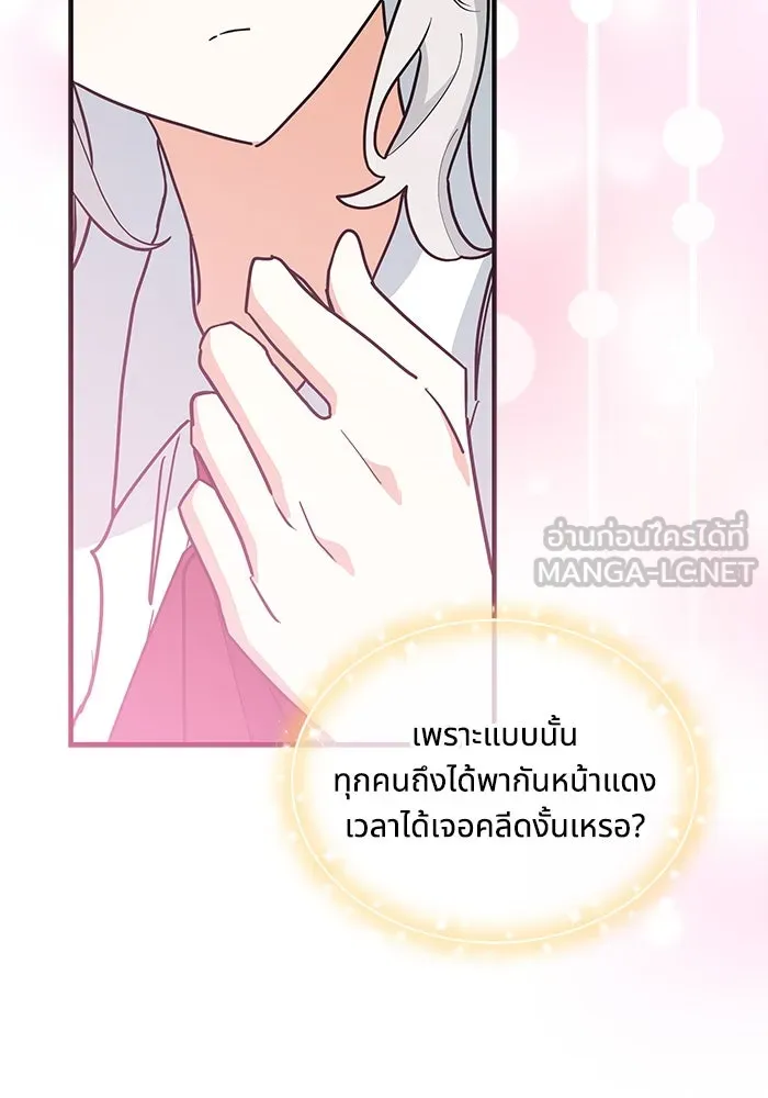 แมวน้อยในรังหมาป่า ตอนที่ 46 รูปที่ 45