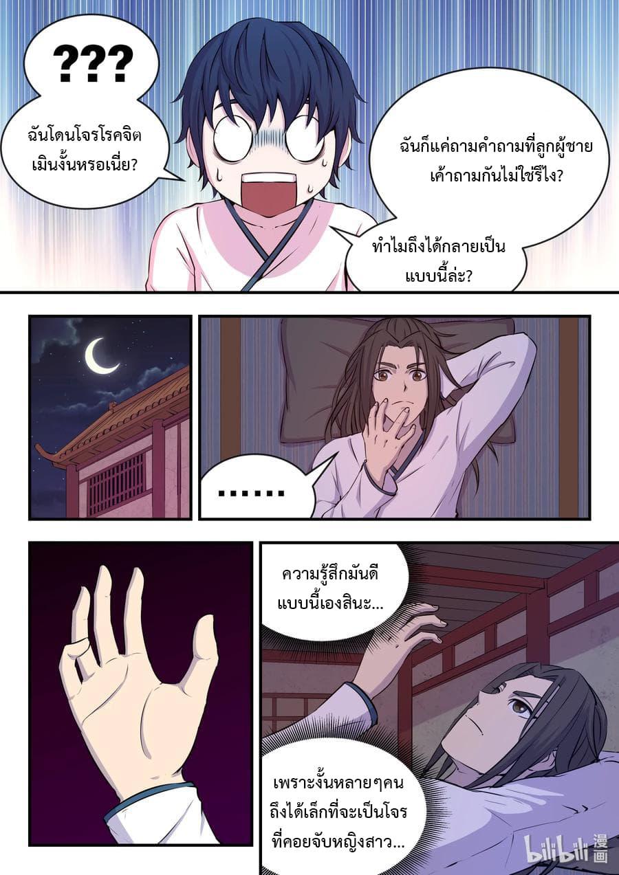 Manga-lc-com อ่านมังงะ อ่านการ์ตูน ออนไลน์ ฟรี King of Spirit Beast ตอนที่ 1 2 3 4 5 6 7 8 9 10 11 12 13 14 ฟรี ไม่มีโฆษณา Manga-lc - อ่าน มังงะ อ่าน การ์ตูน ออนไลน์ อ่านมังงะ ฟรี