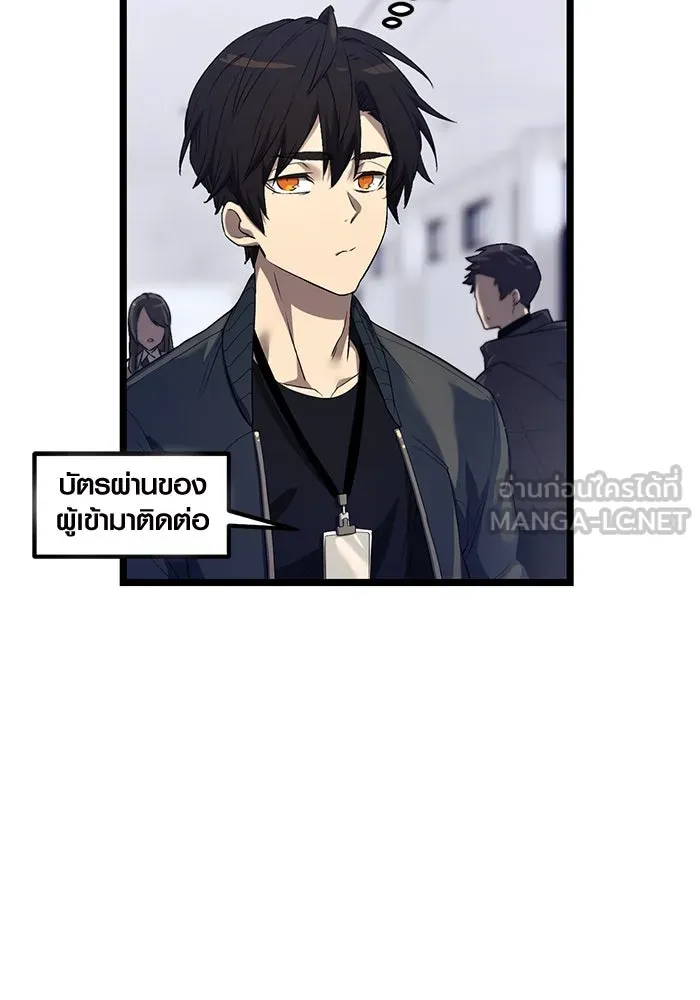 พลิกชะตาคว้าไอเทมระดับเทพ ตอนที่ 14 รูปที่ 87