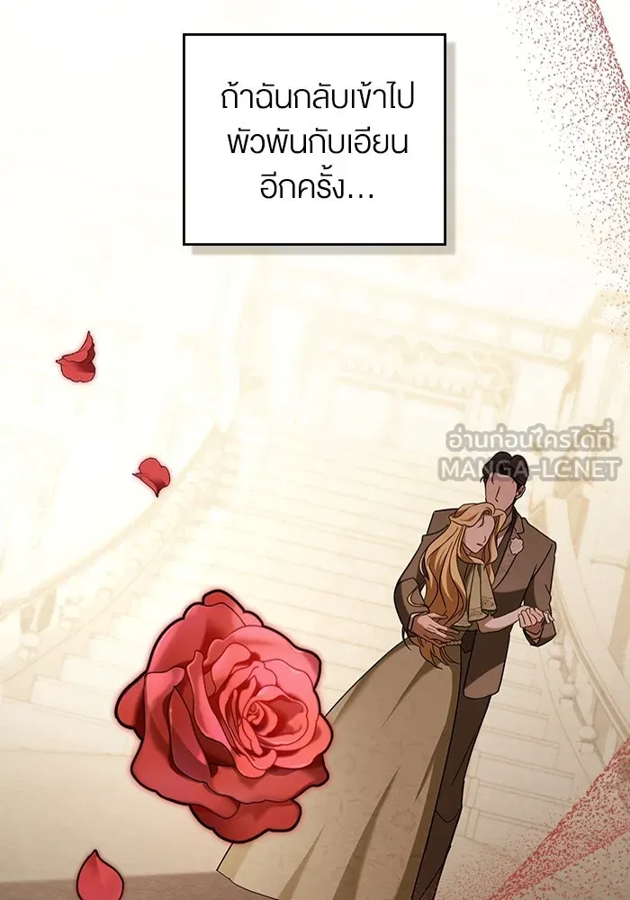 กู้ชีวิตลิขิตท่านเอิร์ล ตอนที่ 4 รูปที่ 42