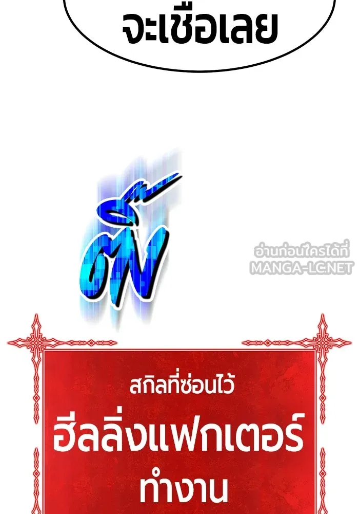 +99 ท่อนไม้พร้อมบวก ตอนที่ 64 รูปที่ 267