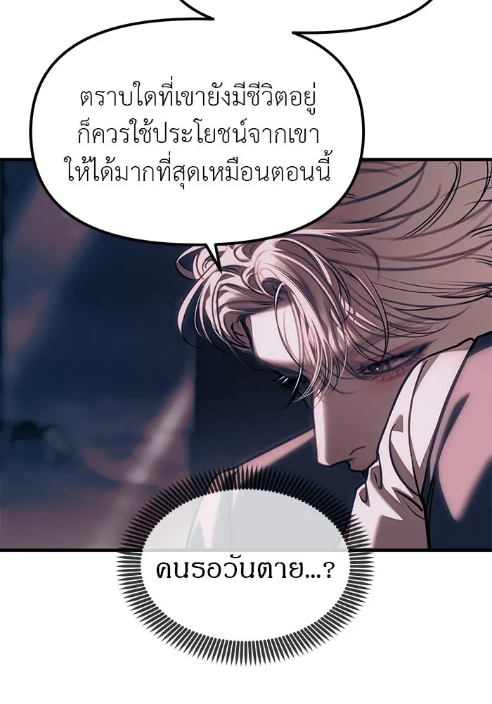 ปฏิบัติการลับบุกโรงเรียนไฮโซ ตอนที่ 106 รูปที่ 163