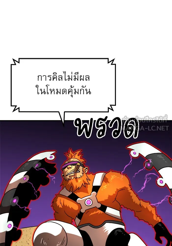 Double Click ตอนที่ 83 รูปที่ 126