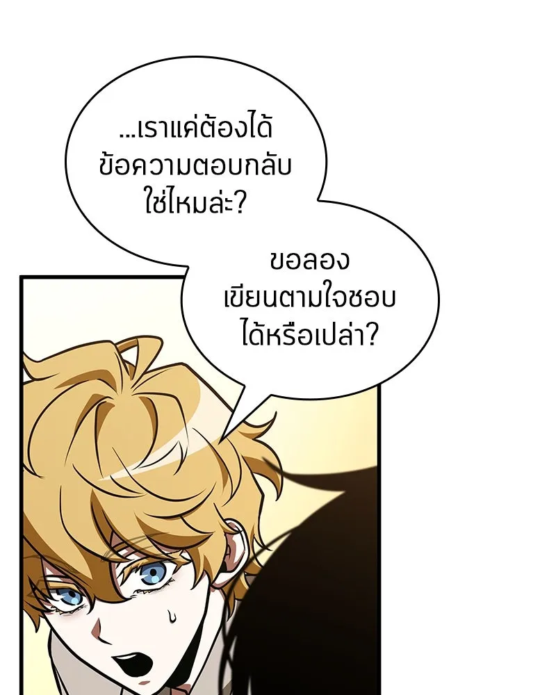 Omniscient Reader อ่านชะตาวันสิ้นโลก ตอนที่ 39 กำแพงลึกลับ (2) รูปที่ 116