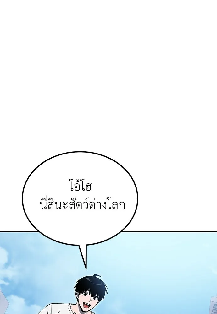 ผู้เชี่ยวชาญวันสิ้นโลก ตอนที่ 11 รูปที่ 19