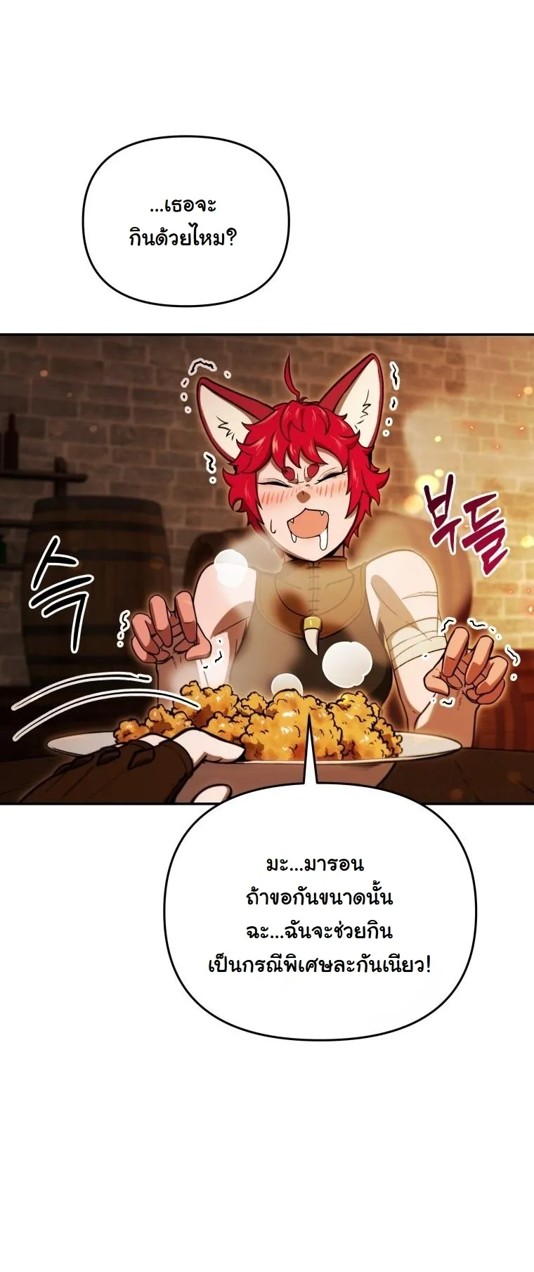 Dungeon Gourmet อ_ศว_นเป_บพ_สดาร เปล_ยนม_งกรให_เป_นเมน_เด_ด ตอนที่ ตอนที่ 29 รูปที่ 48