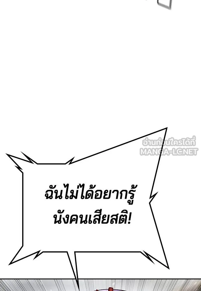 คูเซรา ตอนที่ 33 รูปที่ 202