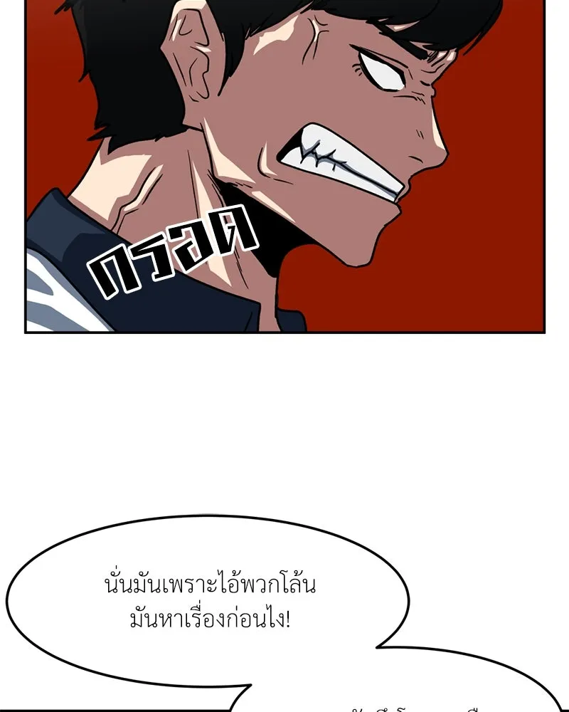 โรงเรียนสัตว์กินเนื้อ ตอนที่ 41 รูปที่ 55