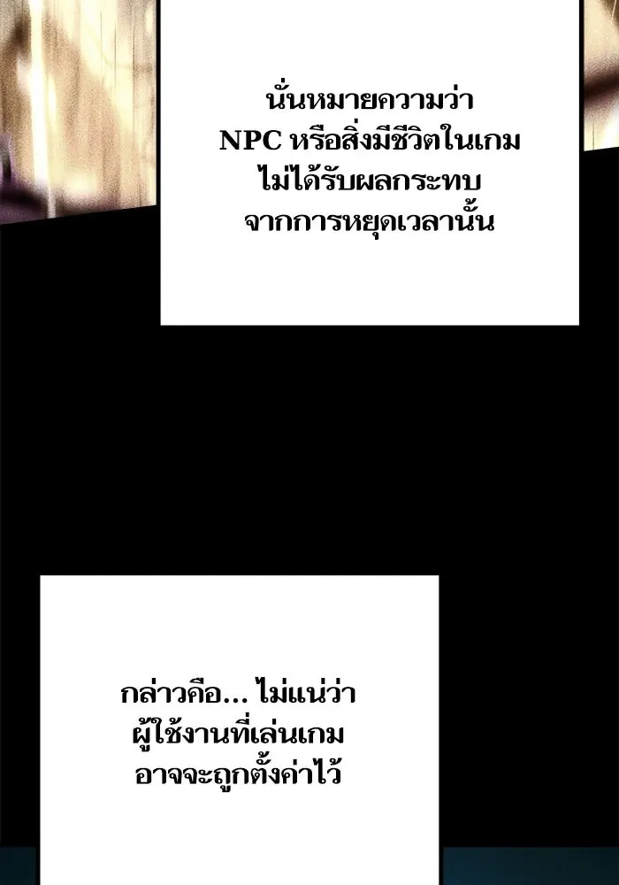 เริ่มเกมพร้อม 13 คุณสมบัติลับ ตอนที่ 20 รูปที่ 41
