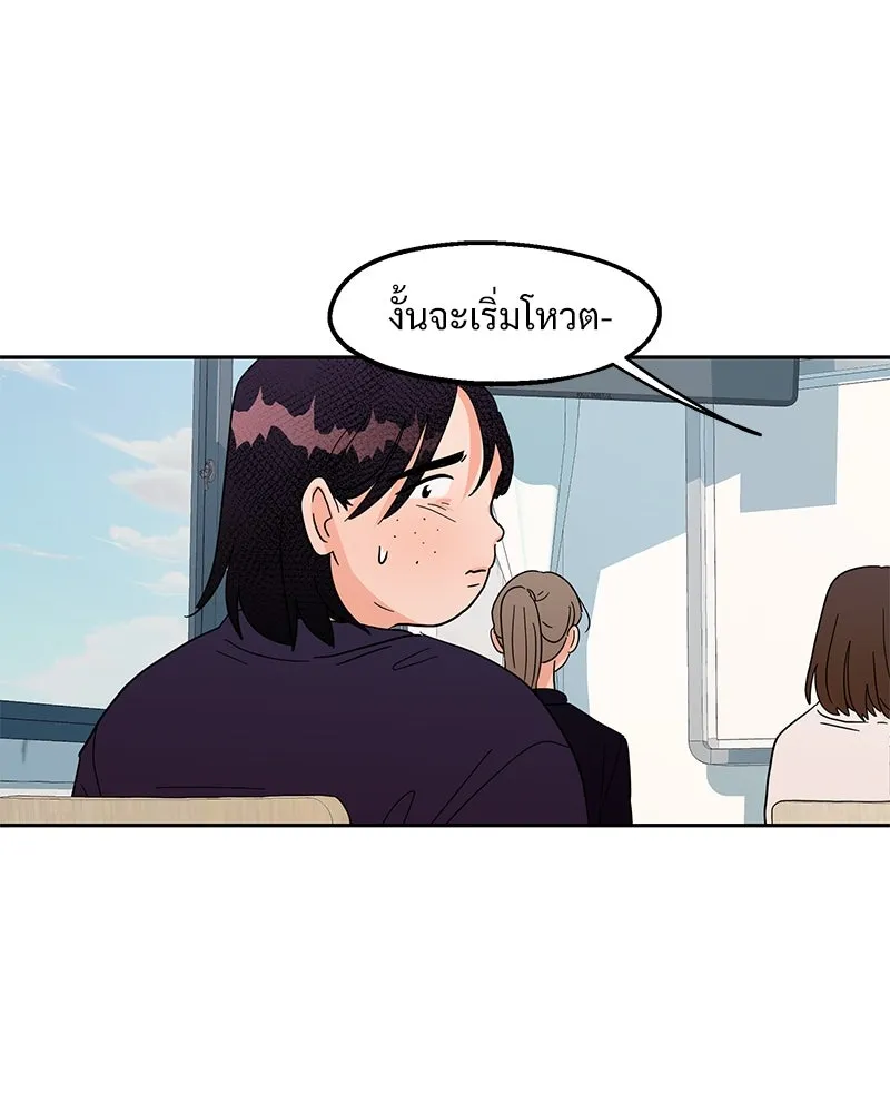 Pyramid Game เกมพีระมิด ตอนที่ 5 รูปที่ 56