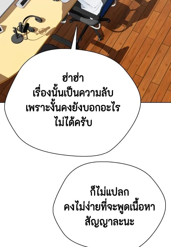 หมาหัวเน่า ตอนที่ 97 รูปที่ 64