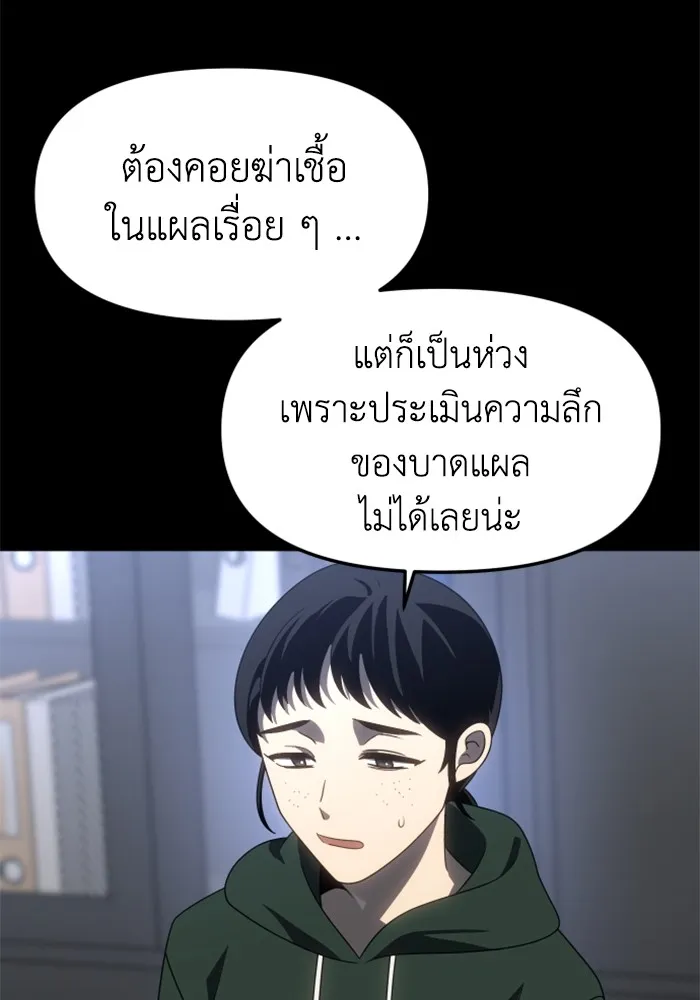 อดีตบอสหอคอย ตอนที่ 94 รูปที่ 107
