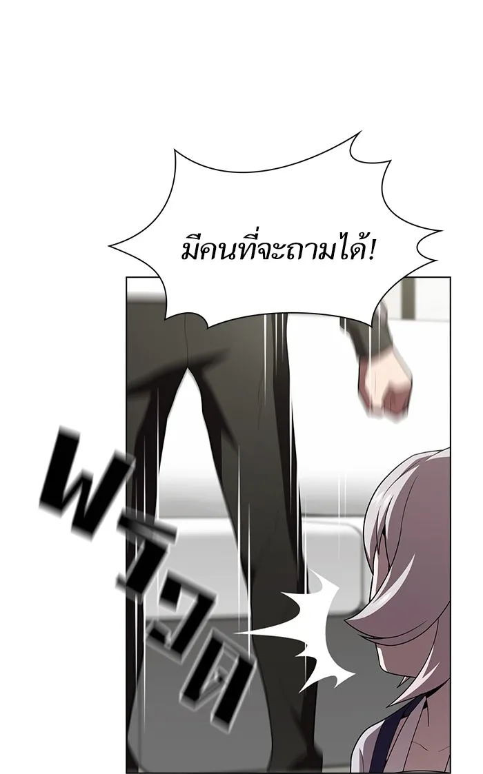 ผู้เล่นขั้นเทพแห่งหอคอยฝึกสอน ตอนที่ 92 รูปที่ 101