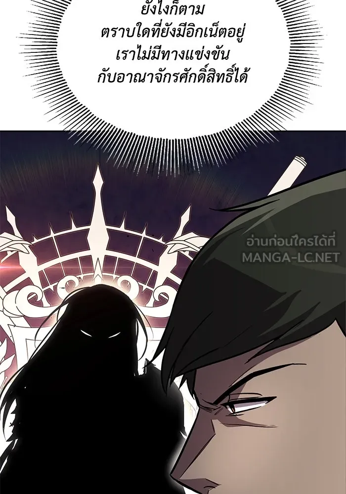 ชีวิตพลิกผันของลอร์ดผู้เกียจคร้าน ตอนที่ 90 บททดสอบของพระเจ้า รูปที่ 99