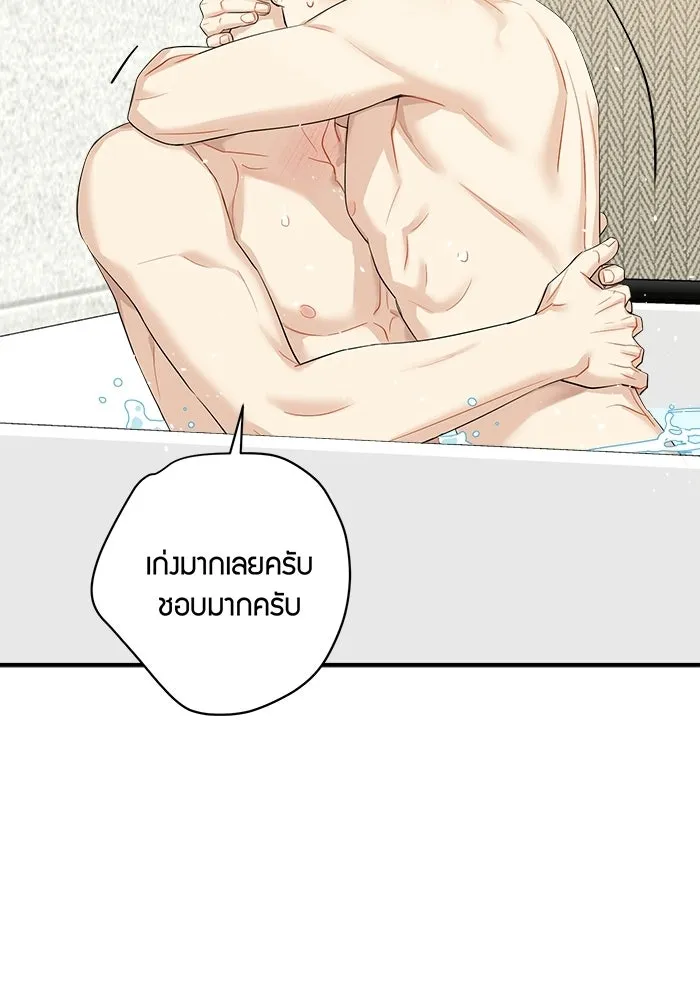 Good Gosh Daddy ตอนที่ 43 ให้รุ่นพี่สอน รูปที่ 65