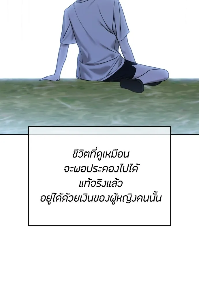 วิธีหนีตายจากนิยายโรคจิต ตอนที่ 103 รูปที่ 34