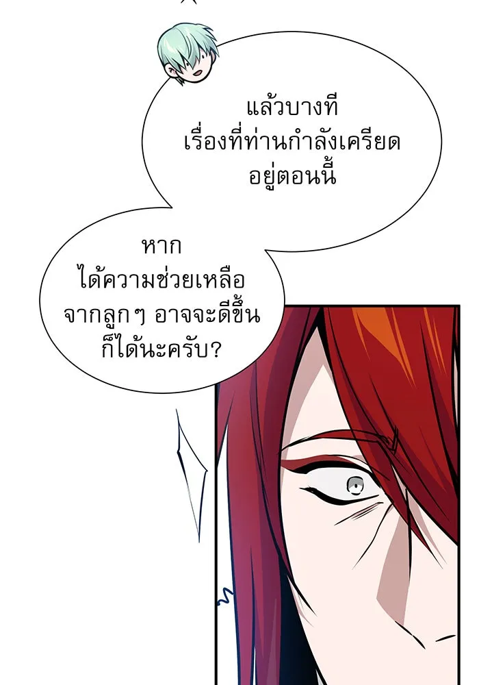 จอมเวทเกิดใหม่ในรอบ 66666 ปี ตอนที่ 15 รูปที่ 50