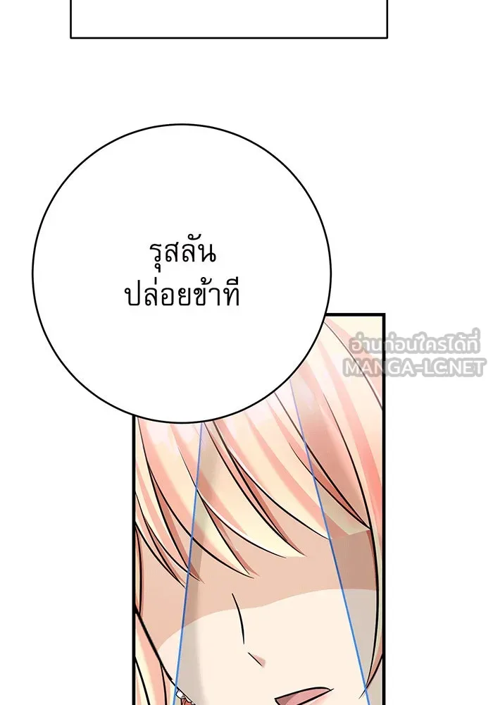 นางร้ายที่ไหนจะมีคุณธรรม ตอนที่ 145 รูปที่ 9