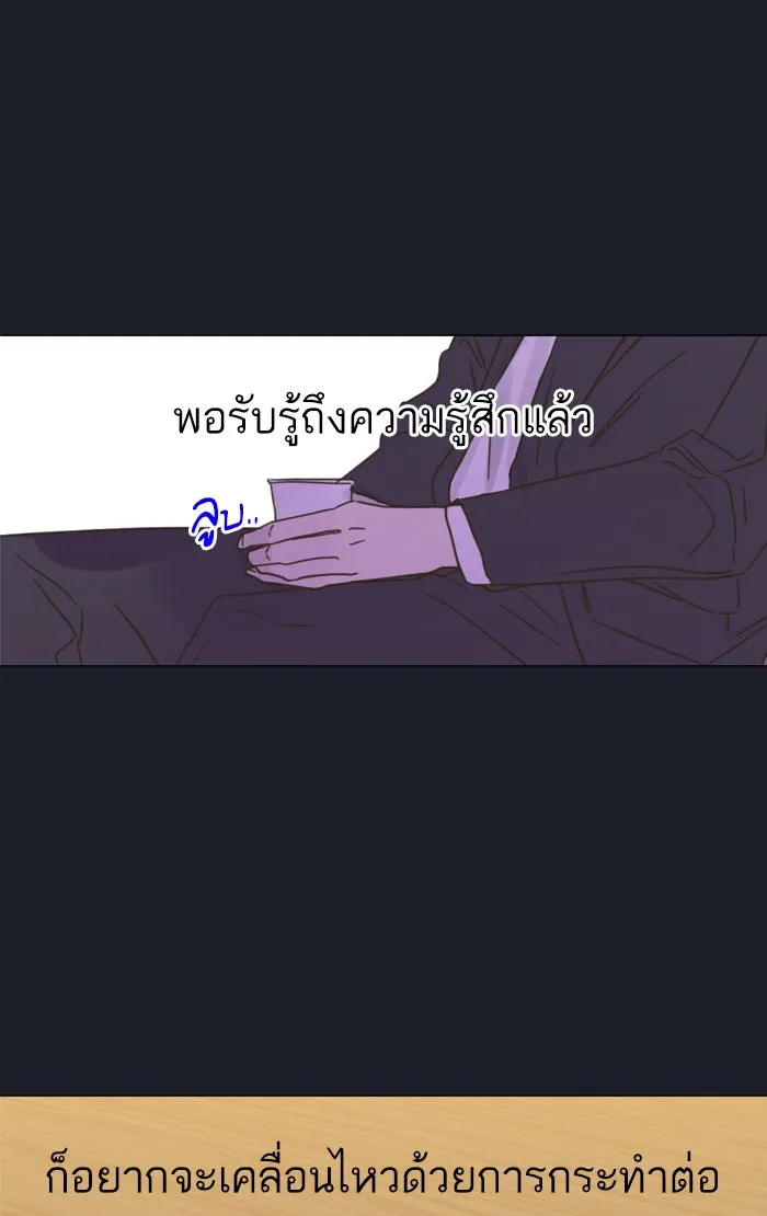 ฉันมันร้าย หรือเพราะโลกไม่น่ารัก ตอนที่ 74 รูปที่ 65