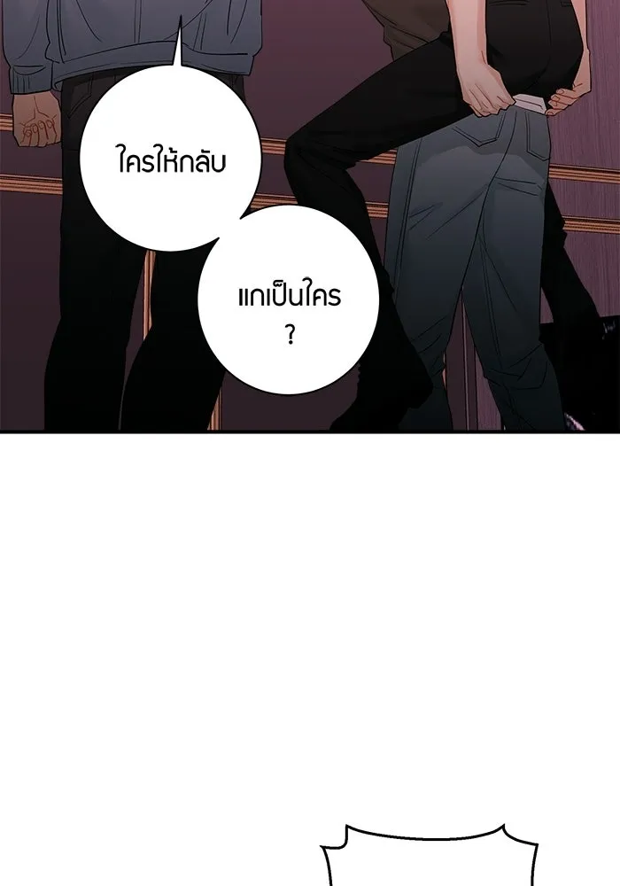 Good Gosh Daddy ตอนที่ 40 ไม่ยอมรับ รูปที่ 64