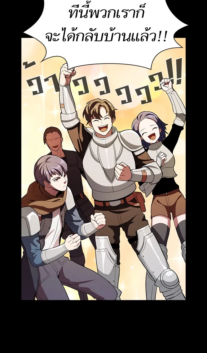 ผู้เล่นขั้นเทพแห่งหอคอยฝึกสอน ตอนที่ 02 รูปที่ 52