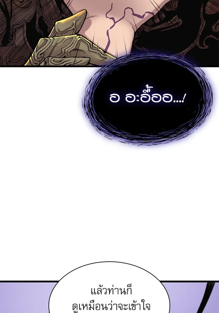 ลับลางลวง ตอนที่ 6 จอง รูปที่ 113
