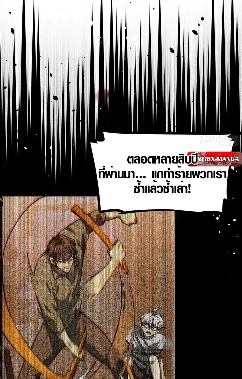 Full-Time Awakening ต_นพล_งไร_ข_ดจำก_ด ตอนที่ ตอนที่ 45 รูปที่ 6