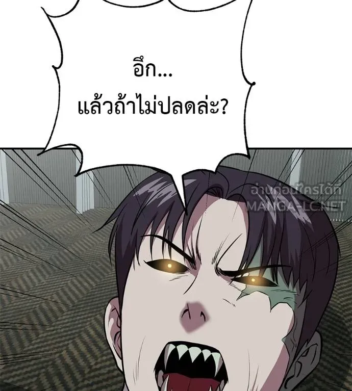 เรียกฉันว่าพระเจ้า ตอนที่ 25 รูปที่ 183