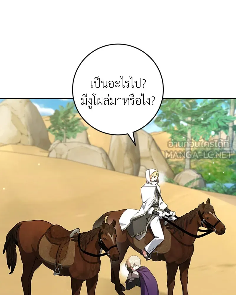 ภารกิจไล่ตามลุค บีเชล ตอนที่ 34 รูปที่ 69