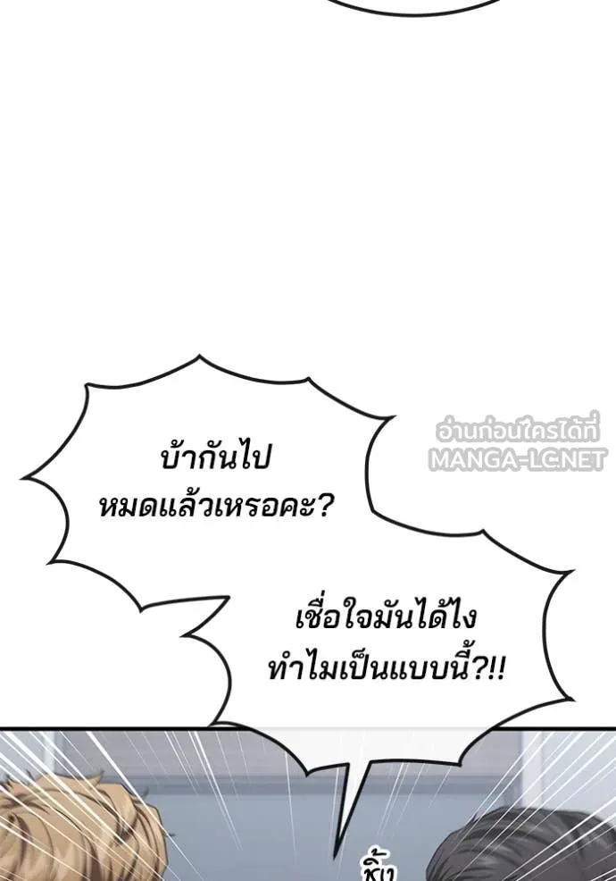 สนิมเชือดเลือดสาด ตอนที่ 38 รูปที่ 16