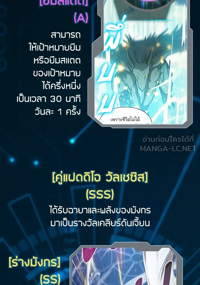 My S-Class Hunters ตอนที่ รีวิวซีซัน 1 (1) สรุปสกิลและไอเทม รูปที่ 105