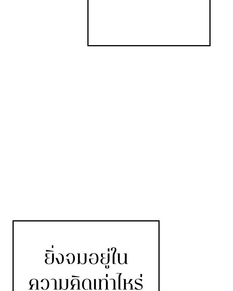 Player ตอนที่ 56 รูปที่ 7