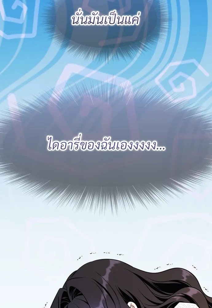 จักรพรรดิคลั่งรักที่เด็กกว่าฉันพันปี ตอนที่ 20 รูปที่ 125