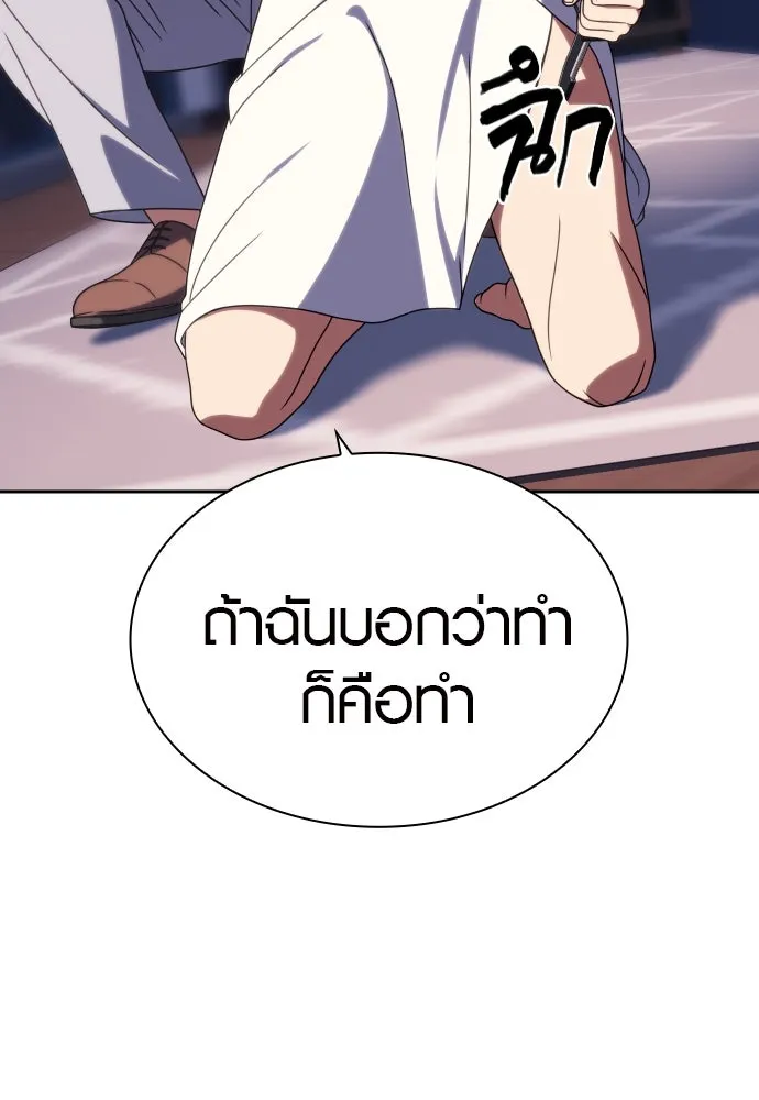 นักรบแช่แข็ง ตอนที่ 33 รูปที่ 58