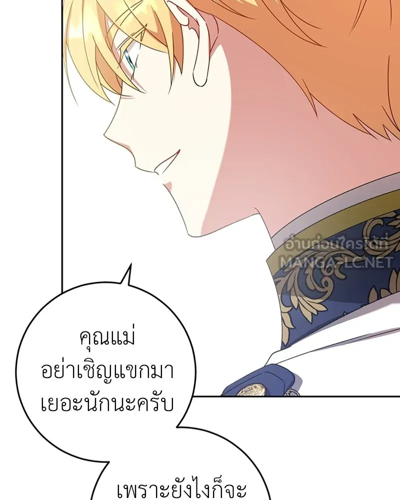 ภารกิจไล่ตามลุค บีเชล ตอนที่ 13 รูปที่ 66