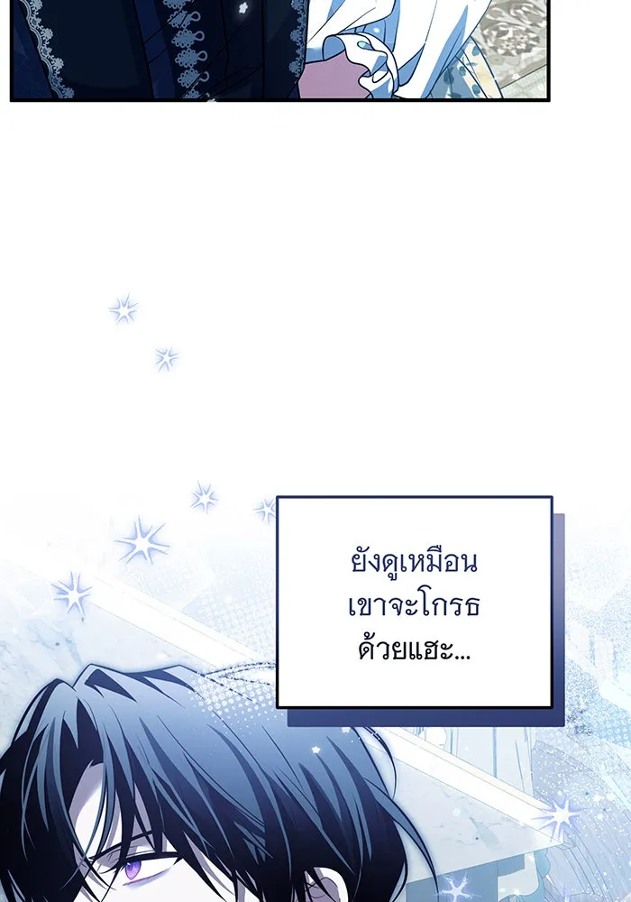 เปลี่ยนบทร้ายให้เป็นบทรัก ตอนที่ 19 รูปที่ 38