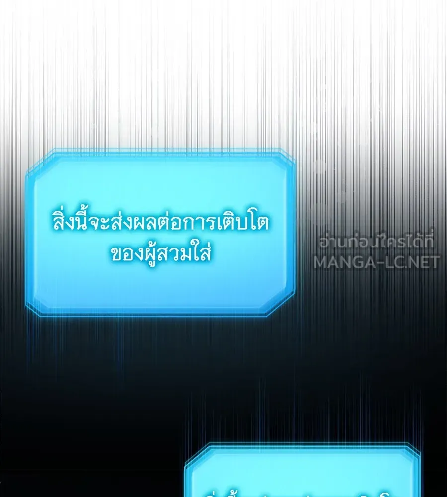ถึกทนแทงก์แรงก์ C ตอนที่ 1 รูปที่ 159