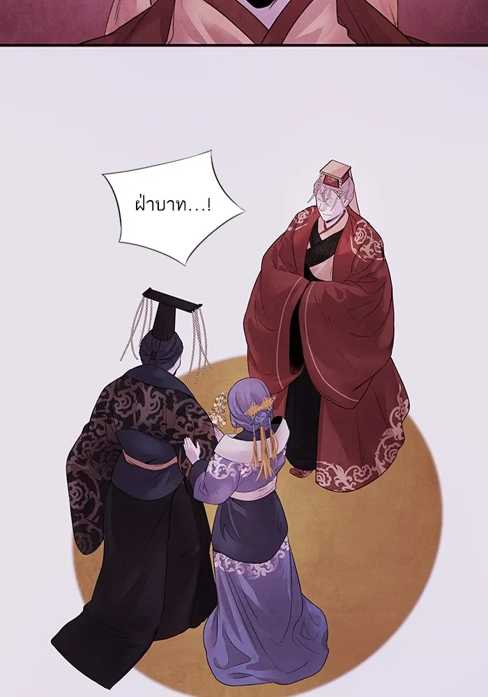 อาซา ตอนที่ 12 จุดกำเนิด รูปที่ 41