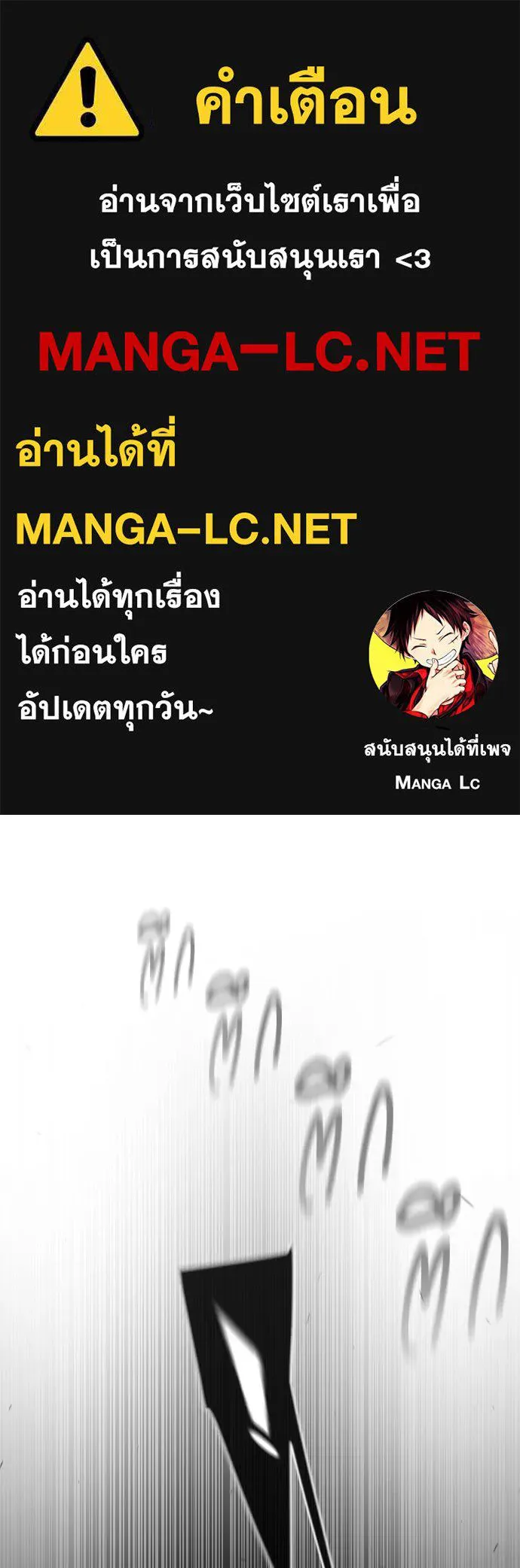 ยุคแห่งยอดมนุษย์ ตอนที่ 57 รูปที่ 1