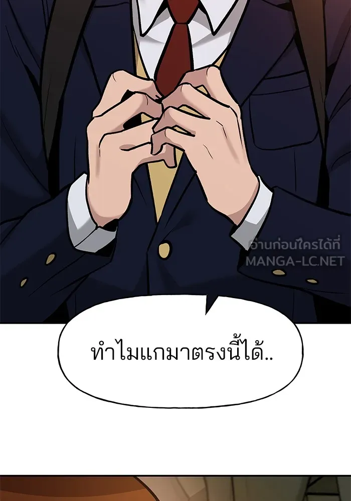 เลวฟาดเลว ตอนที่ 16 รูปที่ 147