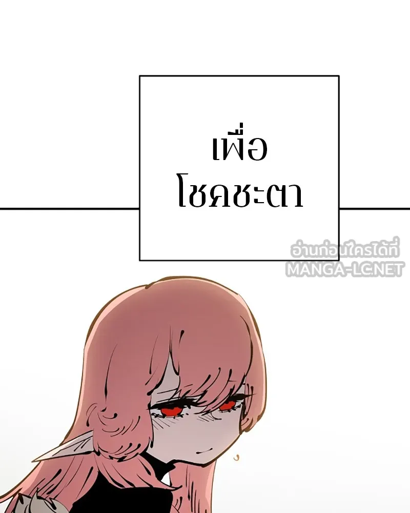 Player ตอนที่ 70 รูปที่ 87