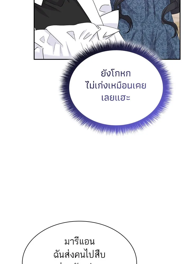 อดีตภรรยาของพระเอกหนุ่มจอมคลั่งรัก ตอนที่ 53 รูปที่ 62