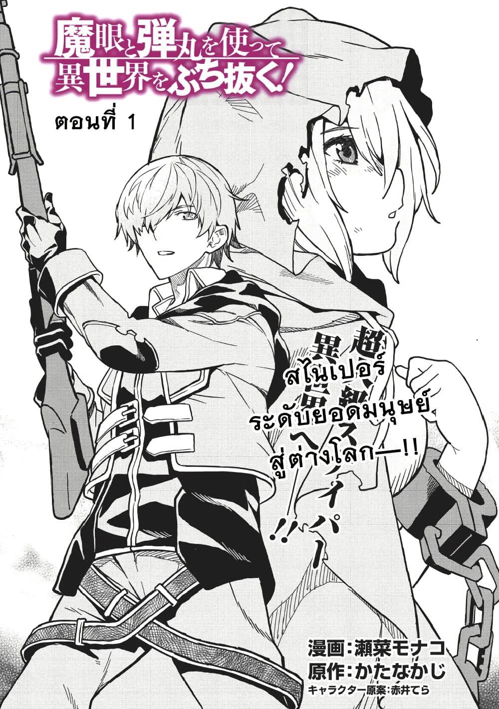 Manga-lc-com อ่านมังงะ อ่านการ์ตูน ออนไลน์ ฟรี Magan to Dangan o Tsukatte Isekai o Buchinuku! ตอนที่ 1 2 3 4 5 6 7 8 9 10 11 12 13 14 ฟรี ไม่มีโฆษณา Manga-lc - อ่าน มังงะ อ่าน การ์ตูน ออนไลน์ อ่านมังงะ ฟรี