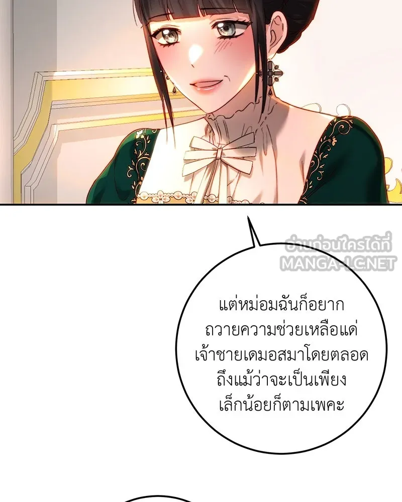 เจ้าหญิงคลั่งแห่งวังหลวง ตอนที่ 67 รูปที่ 102